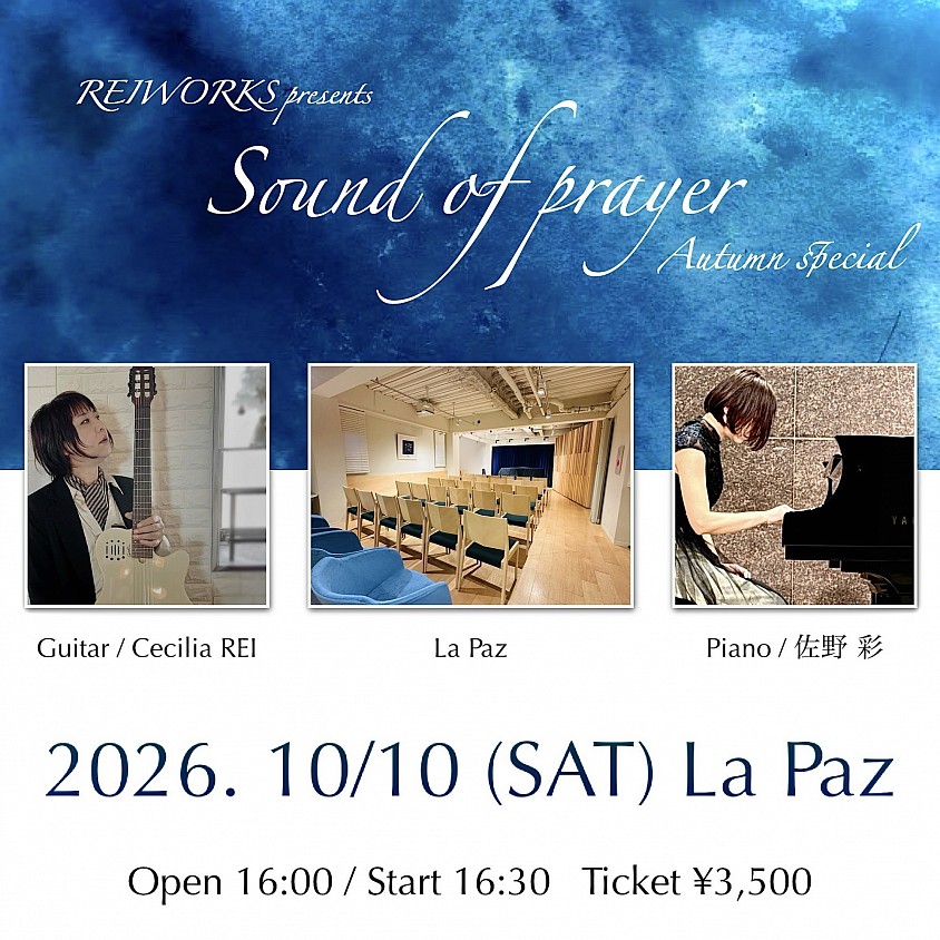 Cecilia REI REIWORKS Sound of prayer